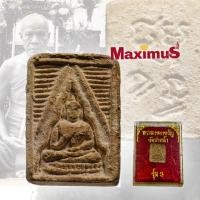 ราคา พระผงของขวัญ รุ่น 3 สมเด็จวัดปากน้ำ หลวงพ่อสด วัดปากน้ำ มวลสารสวย พร้อมกล่องเก่าเดิม (8725227748)