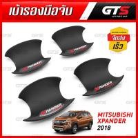 ราคา เบ้ากลม เบ้ากันรอย ถ้วยรองมือเปิด เบ้ารองมือเปิด โลโก้ "XPander" สีดำด้าน Mitsubishi Xpander,Xpander Cross ปี 2018-2021 (4567481407)