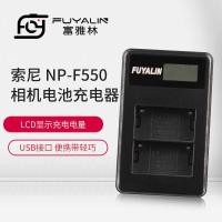ราคา FUYALIN F550 USB เหมาะสําหรับ HXR-NX5C NX5R NX3 2 TRV1 NX5 (49002662128)