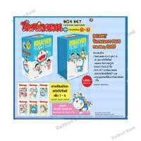 ราคา (พร้อมส่ง)BOXSET โดราเอมอน PLUS เล่ม 1-6 (43000402599)