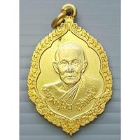 ราคา เหรียญ หลวงปู่มั่น ภูริทตฺโต ออกวัดศรีสำราญ อ.วานรนิวาส จ.สกลนคร ปี 2552 กะไหล่ทองสวย (14997259440)