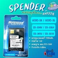 ราคา แบตเตอรี่HERO X4 ,HERO X5,DHS-8000H ทดแทน SENDER SD-999H ,SD-888H ,SD-951H (40709072237)