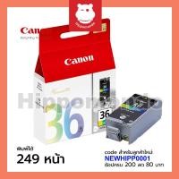 ราคา หมึกแท้ Canon รุ่น CLI-36 (สี) (1042279509)
