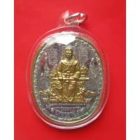 ราคา เหรียญพระเจ้าตากสินมหาราช เนื้อทองแดง อาจารย์หม่อม (42864505255)