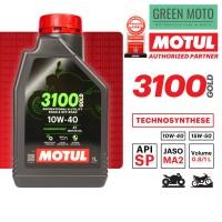 ราคา MOTUL 3100 GOLD 4T น้ำมันเครื่องสูตรกึ่งสังเคราะห์ 10W-40 / 15W-50 ขนาด 0.8 และ 1 ลิตร JASO MA2 สำหรับมอเตอร์ไซค์ (22238239157)