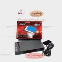 ราคา กล่องใส่ HDD External SATA 2.5 นิ้ว USB 2.0 รองรับHDD 3 TB (ST-2526) OKER สีดำ (ออกใบกำกับภาษี) (19100654322)