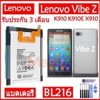 ราคา Original แบตเตอรี่ Lenovo VIBE Z K910 K910E X910 K6 battery BL216 3050mAh รับประกัน 3 เดือน (3961664746)