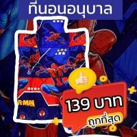 ราคา ที่นอน ลายการ์ตูน ที่นอนเด็กอนุบาล (Y07) (13391262891)