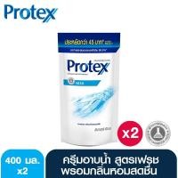 ราคา โพรเทคส์ ครีมอาบน้ำ เฟรช 400 มล. ถุงเติม 2 ถุง (1888753547)