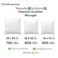 ราคา ไส้หมอนอิงใยขนห่านเทียม รุ่น Supersoft series. (16688679264)