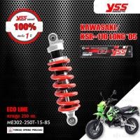 ราคา YSS โช๊คแก๊ส ECO LINE อัพเกรด KAWASAKI KSR 110 ปี '05> ขึ้นไป【 ME302-250T-15-85 】 โช๊คเดี่ยว สปริงแดง (19619587261)