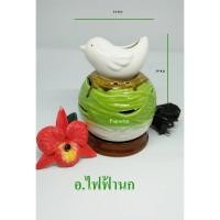 ราคา เตาน้ำมันหอมระเหยเซรามิกไฟฟ้านกคละสี (1714074999)