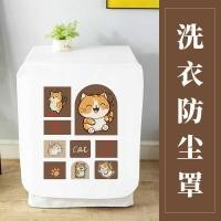ราคา ผ้าคลุมเครื่องซักผ้าสัตว์เลี้ยงน่ารักผ้าคลุมเครื่องซักผ้าผ้าคลุมกันแดดกันน้ํา (53452673844)