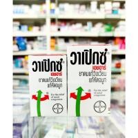 ราคา Vapex วาเป๊กซ์ ยาดมแก้วิงเวียน แก้คัด จมูก (18940195866)