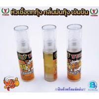 ราคา หัว เชื้อ ตกปลา ตกกุ้ง ยูฮู///YUHOO/// กลิ่นมันกุ้ง เข้มข้น (18085630676)