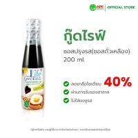ราคา Goodlife (กู๊ดไรฟ์) ซอสปรุงรส (ซอสถั่วเหลือง) สูตรลดเกลือโซเดียม 200 ml. (7211426953)