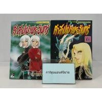 ราคา #หนังสือการ์ตูน #คำสาปเงาพระจันทร์ 18 เล่มจบ (7379394804)