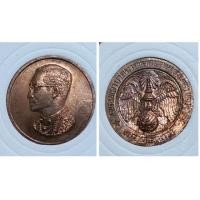 ราคา เหรียญคุ้มเกล้า เนื้อนวะ จัดสร้างขึ้นในปี พ.ศ. 2522 ส่งฟรี สภาพสวยพร้อมตลับใส่ พิธีใหญ่ (19585615265)