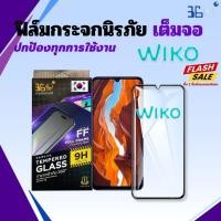 ราคา [งานเกาหลี] ฟิล์มกระจก Wiko T50 Y62 Y82 PowerU10 U20 U30 Vie (29606033264)