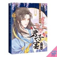 ราคา สมุดภาพระบายสีการ์ตูนจีน จอมยุทธ์ (16017364955)