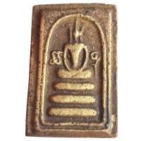 ราคา พระสมเด็จ หลวงพ่อซวง วัดชีปะขาว เนื้อโลหะ (27181078872)