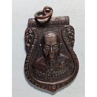 ราคา เหรียญใบเสมาพระครูวิบูลสิริธรรม(หลวงพ่อเพี้ยน) วัดตุ๊กตา ตำบลบางกระเบา อำเภอนครชัยศรี นครปฐม ปี 2537 เนื้อทองแดงรมดำ  (42668079096)