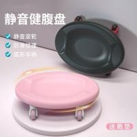 ราคา เครื่องออกกำลังกายหน้าท้อง Curling สี่ล้อมาพร้อมแผ่นดิสก์ สำหรับบริหารและนวดกล้ามเนื้อหน้าท้อง พกพาสะดวก (42872783665)