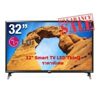 ราคา LG Smart TV 32" LED Direct LED Smart TV รุ่น 32LK540BPTA ThinQ AI Active HDR DTS Virtual (5152676940)