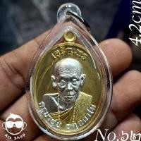 ราคา เหรียญเจริญพร ครูบาอุ่น อตฺถกาโม วัดโรงวัว จ.เชียงใหม่ เนื้อ2k เลข๖๒ พร้อมเลี่ยมกันน้ำ ไม่มีกล่อง (43552225014)