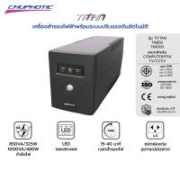 ราคา เครื่องสำรองไฟ Chuphotic รุ่น TITTAN TN850 (850VA/325W) - TITTAN TN1000 (1000VA/480W) รับประกัน 2 ปี (24403992015)