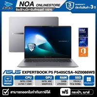ราคา NOTEBOOK (โน้ตบุ๊ค) ASUS EXPERTBOOK P5 P5405CSA-NZ0088WS 14" WQXGA รับประกันซ่อมฟรีถึงบ้าน 3ปี (42956973956)