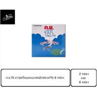 ราคา ก.ย.15 ยาจุดกันยุงแบบขด2กล่องหรือ 6 กล่อง 1 กล่องบรรจุ 6 ขดคู่ (25653264915)