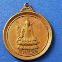 ราคา เหรียญเซียนลื่อตงปิง หนึ่งในแปดเซียน​ ด้านหลังยันต์โป๊ยข่วย​ (ยันต์แปดทิศ)​ เนื้อทองแดง (25212233638)