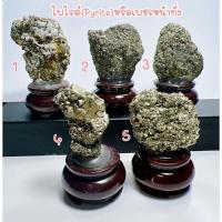 ราคา ไพไรต์(Pyrite)หรือเพชรหน้าทั่ง (14904355572)