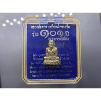 ราคา หลวงพ่อทวด เหยียบน้ำทะเลจืด เนื้ออัลปาก้า รุ่น 101 ปี อาจารย์ทิม พิธีบวงสรวง ณ สถูปหลวงพ่อทวด วัดช้างไห้ ปี2556 ตลับเดิม (43850589404)