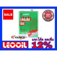 ราคา น้ำมันเครื่อง CUSCO Fully Synthetic SAE 5w 30 น้ำมันเครื่องสังเคราะห์แท้ 100% เกรดพรีเมี่ยม เบอร์ 5w30 (3548174760)