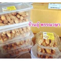 ราคา ทอด พร้อมทาน กล้วยทอดนายพัน แบบทอด พร้อมทานได้เรย (5211149517)