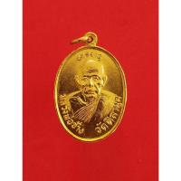 ราคา เหรียญหลวงพ่อช้าง วัดศิลามูล หลัง พระครูปุริมานุรักษ์ ( คล้าย ) ร.ส.200 วัดศิลามูล จังหวัดนครปฐม (23104651044)