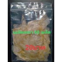 ราคา เมล็ดเพกา(ลิ้นฟ้า)60เมล็ด20บาท/เม็ดเพกาถูกๆ/ออแกนิก/#เมล็ดเพกาพื้นบ้าน#เมล็ดพันธุ์#เมล็ดเพกา/เมล็ดเพกาคัดเมล็ด (7948829669)
