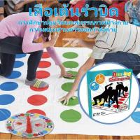 ราคา เกมทวิสเตอร์ออกกําลักรุงเทพแผ่นเกมกระดาน Twister Floor Game - Twister Party Game จัดส่งจากบิดปริศนาสําหรับจิ๊กซอว์ (42225199454)