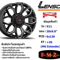 ราคา Lenso Wheel MAX-X11 ขอบ 20x9.0" 6รู130 ET+20 สีBKWA แม็กเลนโซ่ ล้อแม็ก เลนโซ่ lenso20 แม็กรถยนต์ขอบ20 (4952777312)