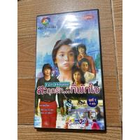 ราคา Full House สะดุดรัก...ที่พักใจ วีซีดีแผ่นแท้ มือสอง จำนวน8แผ่น (25092207627)