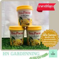 ราคา พีโอ โพคอน Peo Pocon ขนาด 500 กรัม (3123109762)