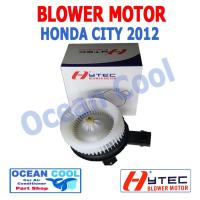 ราคา โบลเวอร์ มอเตอร์ ฮอนด้า ซีวิค 2012 เป่า พัดลม แอร์ คอยล์เย็น Blower Motor HONDA CIVic BW0038 (2310748726)