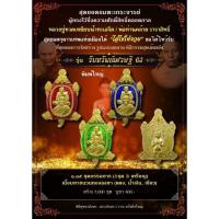 ราคา เหรียญพญาเต่าเรือน (รุ่นแรก)หลวงปู่ทวด-พ่อท่านคล้าย ด้านหลัง ไอ้ไข่ให้รวย (24663357141)