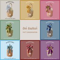 ราคา สังฆทาน ชะลอมเปล่า (พร้อมตกแต่ง) สำหรับนำไปจัดของเอง (28203307483)