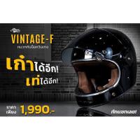 ราคา Vintage F Avexหมวกกันน็อควินเทจ ของแท้ 100% มี มอก. (22089340570)