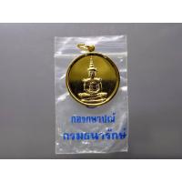 ราคา พระแก้วมรกต ที่ระลึกในการซ่อมบูรณฉัตร พระเทพฯ ทรงจัดสร้าง (หลวงปู่ดู่ หลวงพ่อแพ ร่วมปลุกเสก) วัดพระศรีรัตนศาสดาราม พ.ศ.2 (8066408593)