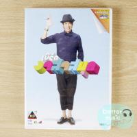 ราคา DVD คาราโอเกะ เบิร์ด ธงไชย แมคอินไตย์ อัลบั้ม อาสาสนุก (11480217384)