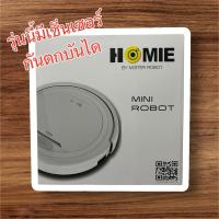 ราคา แบรนด์ Homie by Mister Robotหุ่นยนต์ดูดฝุ่น รุ่น Mini Robot ติด 10 อันดับรุ่นยอดนิยม by Topbestbrand มี VDOแนะนำสินค้า (26891133424)